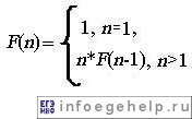 задача B6 ЕГЭ по информатике 2013 формула факториала другой вид